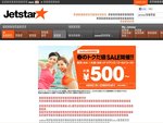 Jetstar from Japan to Australia 500yen ($6) + Tax about 19,000yen