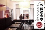 $55 Japanese 8-Course Izakaya Banquet for 2 People Plus Choose 2 Drinks and More at Bentoya, MEL