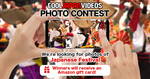 Win a ¥30,000 or 1 of 5 ¥10,000 Amazon Gift Card from COOL JAPAN VIDEOS