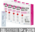 SD BIOSENSOR COVID-19 Self Home Test Kit 2-Pack X 10 ￦95060 + ￦22810 Delivery (~A$137) within a Week (~$6.85 Per Test) @ Gmarket