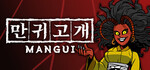 [PC, Steam] Free - Mangui @ Steam