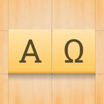 Free iOS Alpha Omega Word Game App-Normally $1.29