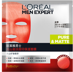 L'Oreal Men Expert Moisturising Mask OR Volcanic Mud Mask 5x30ml $4.95 (~$6.10 AU) Shipped @ Joybuy