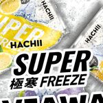 Win 1 of 30 Packs of Hachii Cocktails from Hachii