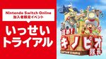 Play Captain Toad: Treasure Tracker (Full Game) for Free from 5-11 August 2019 for Nintendo Switch Online Subscriber