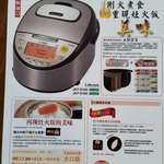TIGER Rice Cooker JKT-S10A $539 (Was $599) @ Japan Home Centre (NSW)