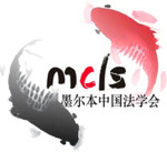 Free Chinese Language Classes (Melbourne, VIC)