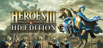 [PC, Steam] Heroes of Might & Magic III - HD Edition $5.73 (RRP $22.95) @ Steam