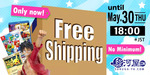 Free Shipping from Japan with No Minimum Spend (+ 500 Yen Charge Per Order) @ Suruga-ya.com