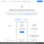 Google One Monthly/Yearly: 100GB ₴45/₴459, 200GB ₴80/₴800, 2TB ₴229/₴2299, 5TB ₴575/₴5745 @ Google (Ukraine VPN)