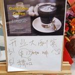 [VIC] Gold Coin Coffee $1 Regular, $2 Large @ White Mojo Box Hill