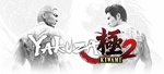 [PC] Steam - Yakuza Kiwami $13.55 AUD/Yakuza Kiwami 2 $20.32 AUD - 2Game