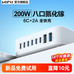 Kini 200W 8-Port (6 Type C + 2 Type A) GaN Charger CN¥330.45 (~A$72.70) Delivered @ kini数码旗舰店 via Taobao