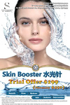 [NSW] Skin Booster $199 (Normally $450) @ Sky Beauty (Sydney)