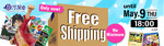 Free Shipping from Japan with No Minimum Spend (+ 500 Yen Charge Per Order) @ Suruga-Ya
