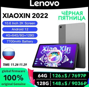 Lenovo Xiaoxin Pad 2022 (10.6