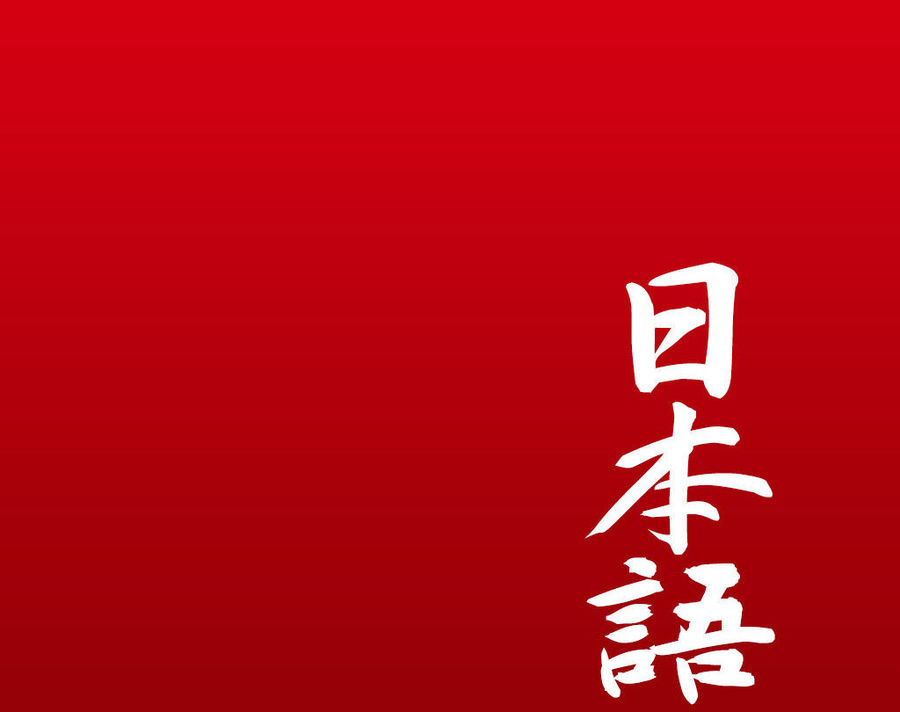 Japanese apk. Японский текст на прозрачном фоне. Is norichi a Japanese name. Japanese Style PNG.