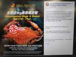 [NSW] Free 1kg Ginger and Shallot Mud Crab with Purchase of 2 Mains @ Royal Treasure Seafood Restaurant (Burwood)