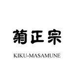 Kiku-Masamune